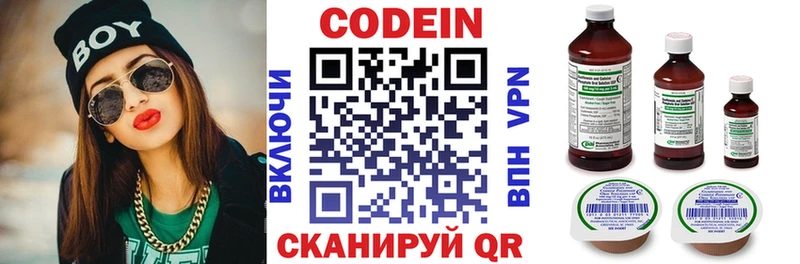где купить наркоту  Колпашево  Codein Purple Drank 