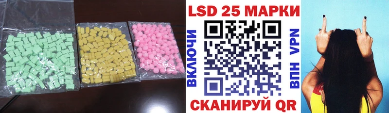 Лсд 25 экстази ecstasy  закладки  Колпашево 