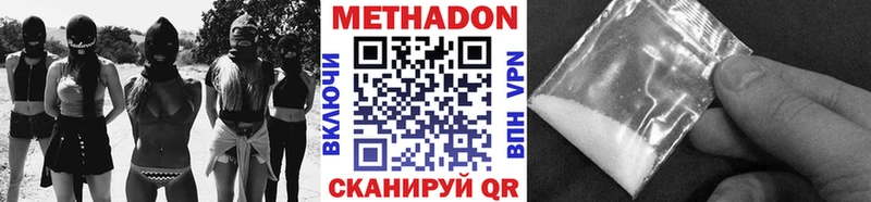 где найти   Колпашево  МЕТАДОН белоснежный 