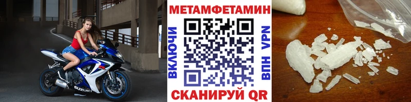 МЕТАМФЕТАМИН пудра  Колпашево 